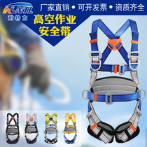 Full-body five-point waist protection aerial work safety belt outdoor power construction insurance rope belt polyester protective rope