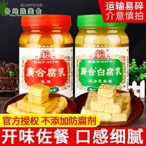 Guanghe fermented bean curd 335g * 2 bottles of spicy bean curd white bean curd for breakfast with porridge Guangdong specialty ready-to-eat meal
