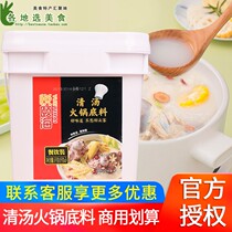 Yue Yihai clear soup hot pot base material 5kg catering barrel non-spicy big bone soup Chongqing fresh mushroom soup hot pot seasoning