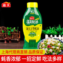 Haitian Shangai oyster sauce squeeze 1kg squeeze bottle home oil consumption umami seasoning home cooking