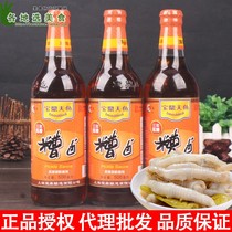 Shanghai Baoding Tianyu 500ml * 3 bottles of three years old incense steak steak Mao bean beans pickled pepper chicken feet marinated