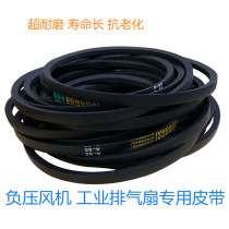  1380#negative pressure fan special belt Industrial exhaust fan belt Factory exhaust fan exhaust fan belt