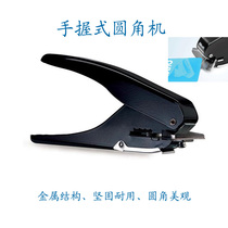 Manual fillet cutter business card PVC card Cutler chamfer Chamfering fillet cutter fillet cutter fillet pliers