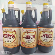 Suqian specialty three garden barrel sweet oil 800 ml Chinese time-honored brand seasoning three garden sweet oil