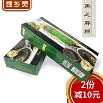Lvxiangling walnut black sesame paste Hunan specialty original mixed grains 480g packets pregnant women and children meal replacement drink