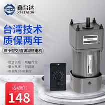 Geared motor 6W-25W-60W-120W-400W miniature gear speed regulating motor 220V adjustable variable speed motor