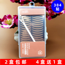 Today's Yipin Double Eyelid Paste Natural Crescent 384 Paste J1089