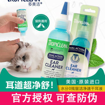  Domeijie Ear Net Shu Pet cat dog dog Ear mite Ear Drops Ear Wash Ear Cleaning 118mL