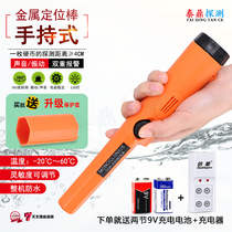 Fifth-generation fully waterproof handheld metal positioning Rod high-precision detection instrument outdoor underground treasure hunt gold silver copper