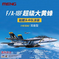 MENG MODEL LS-013 1 48 AMERICAN Boeing F A-18F Hornet TWO-seater FIGHTER