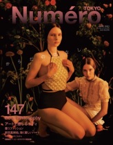 numero June 2021 Japanese fashion womens clothing wear European and American style clothing collocation