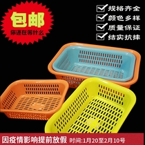 New plastic rectangular storage basket kitchen washing basket drain square sieve fruit and vegetable desktop small basket distribution basket