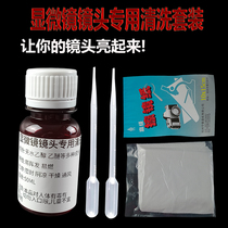 Camera lens cleaning liquid mirror cloth disposable wiping liquid lens water cleaner microscope scented tar oil
