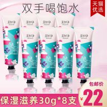 Meijia net hand cream womens four seasons moisturizing and Nourishing Multi-Effect repair hand cream white moisturizing old brand is not greasy