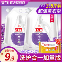 Liby laundry detergent Super clean lavender fragrance 950g bag refill household clothes long-lasting fragrance laundry detergent