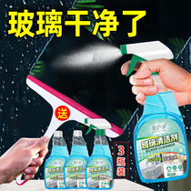 Meilu clean bathroom glass water glass cleaner household bathroom shower room decontamination window glass doors and windows