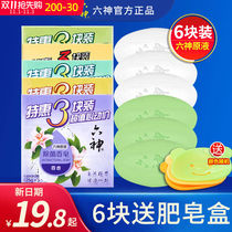 Liushen soap 125g * 6 large green tea Licorice Bath face soap wash hand soap male Lady Bath clean