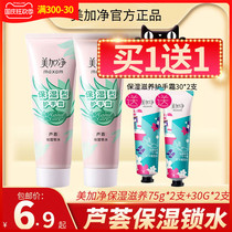 Meijia net hand cream moisturizing and hydrating non-greasy female men autumn and winter protective moisturizing hand cream old brand