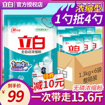 Libai washing powder phosphorus-free concentrated powder 2 6kg 6 bagged family packed whole box wholesale fragrance lasting hand wash machine wash