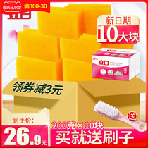 Libai transparent soap 10 pieces of laundry soap Fragrant hand wash underwear old soap home whole promotion combination family outfit