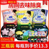 Kakahashi pharmaceutical deodorant Yuan toilet deodorant air freshener indoor aromatherapy artifact Japan Xiangruyuan fragrance