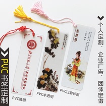 PVC bookmark custom plastic translucent matte diy personality printing creative student star to map custom printing