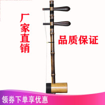 High-end professional performance with Beijing Hu Xipi Erhuang iron inner tube skin tube purple bamboo burden accessories factory direct sales