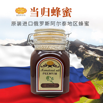 Regular original bottle imported pure natural Russian Altai Golden Alma Angelica flower honey 1000g