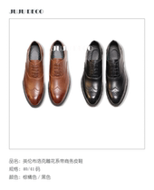 British Bullock carved business leather shoes model room display mens shoes