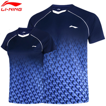Li Ning badminton uniforms men and women Summer quick-drying breathable group buy couples sportswear T-shirt shirt short sleeve