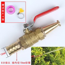 Belt valve copper nozzle high-pressure fire coil disc self-rescue water gun 456 1 inch 1 inch 2 inch water pipe full copper gun head