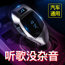 x5 car mp3 Bluetooth player Music receiver hands-free FM emission cigarette lighter mobile phone charger