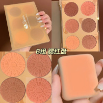 Chestnut six-color blush plate day mixed color orange brown almond milk tea dry rose color atmosphere feel makeup Red