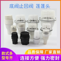Water pump gasoline pump 1 5 2 2 5 3 4 inch bottom valve inlet flower basket head check valve shower head backstop
