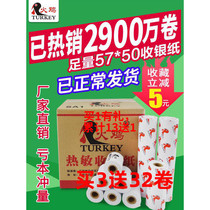 Turkey 100 roll cash register paper 57x 50 small roll thermal paper 58mm supermarket pharmacy logistics take-out receipt printing paper