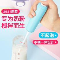 Milk shaker Electric shaker bottle milk powder mixing stick Baby coffee egg artifact Brewing does not clump and lengthen