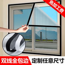 Anti-mosquito screen screen self-installed household magnet Velcro self-adhesive window simple mesh invisible sand curtain