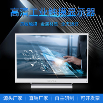 13 inch White HD IPS touch display 15 6 industrial Medical Touch Display 21 5 inch endoscope