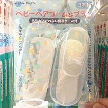 Japan Purchased Nishimatsu House baby comb baby massage comb shampoo hair brush children soft hair comb safety comb set