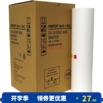 The application of Ricoh 2430 masking papers DX2430MC DD2433 2432 2432 2433 digital printing machine wax paper