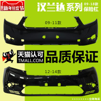 Suitable for Toyota Highlander front bumper rear bumper 09-18 Highlander front and rear bumper surround with paint