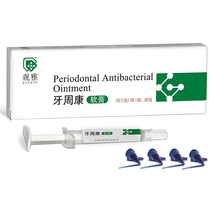 Wuhan Guanya Ya Ya Ya Zhoukang 0 5G anti-bacterial tooth protection can replace Perio dental materials