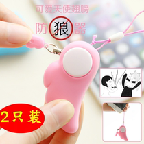 Anti-wolf artifact Self-defense Girls carry legal weapons Anti-bad peoples supplies Fear alarm Womens self-defense