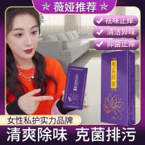 Fengyan Qingxuelian antibacterial patch antipruritic detoxification pad odor-removing breathable cotton ladies special sanitary napkin