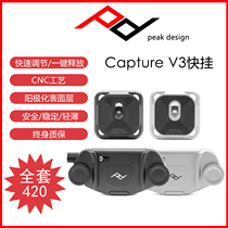 Pinnacle Design PeakDesign Capture V3 Single Anti-fast hanging buckle waist hang applicable Canon ConSony