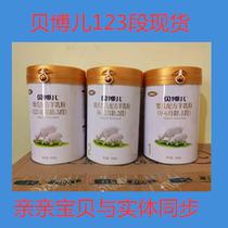 100 Yulebebo infant sheep milk powder 1 paragraph 2 paragraphs 3 paragraphs 800 gr