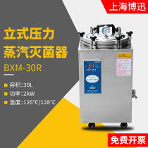 Shanghai Boxun BXM-30R Vertical Pressure Steam Sterilizer Sterilizer