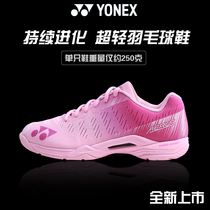 YONEX badminton shoes womens ultra-light official website SHBAZLEX sports shoes yy