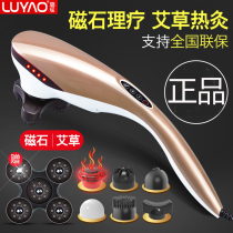 Lu Yao Dolphin Massage Stick with cervical spine Shoulder Neck Instrument Neck Waist Knuckling Leg Hammer Back Full Body Electric LY-530
