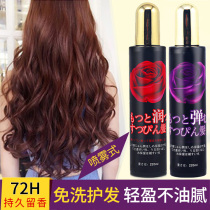 Persistent Remain hair care Shampoo Repair Dry Hair Care Nutrient Solution Spray essential Oil free of washing and anti-manic